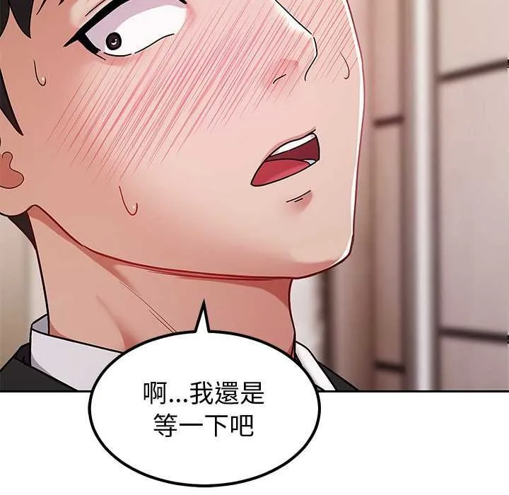 要成为男子汉 第7話 第70页