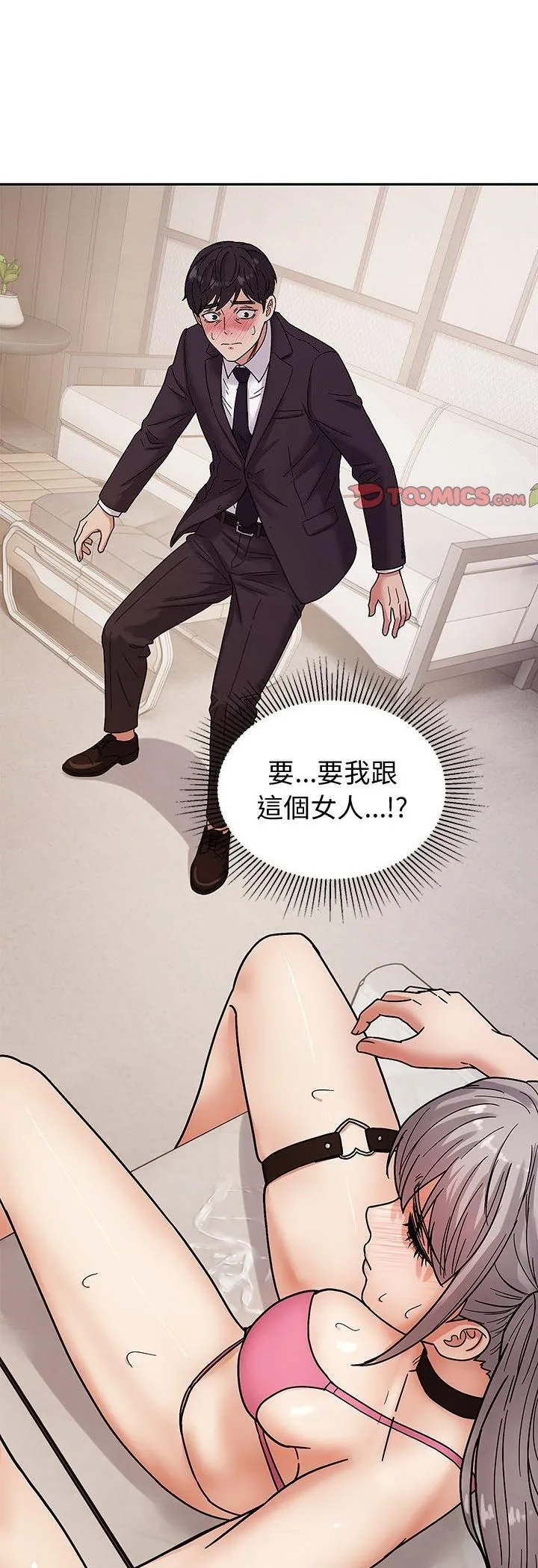 要成为男子汉 第5话 第66页