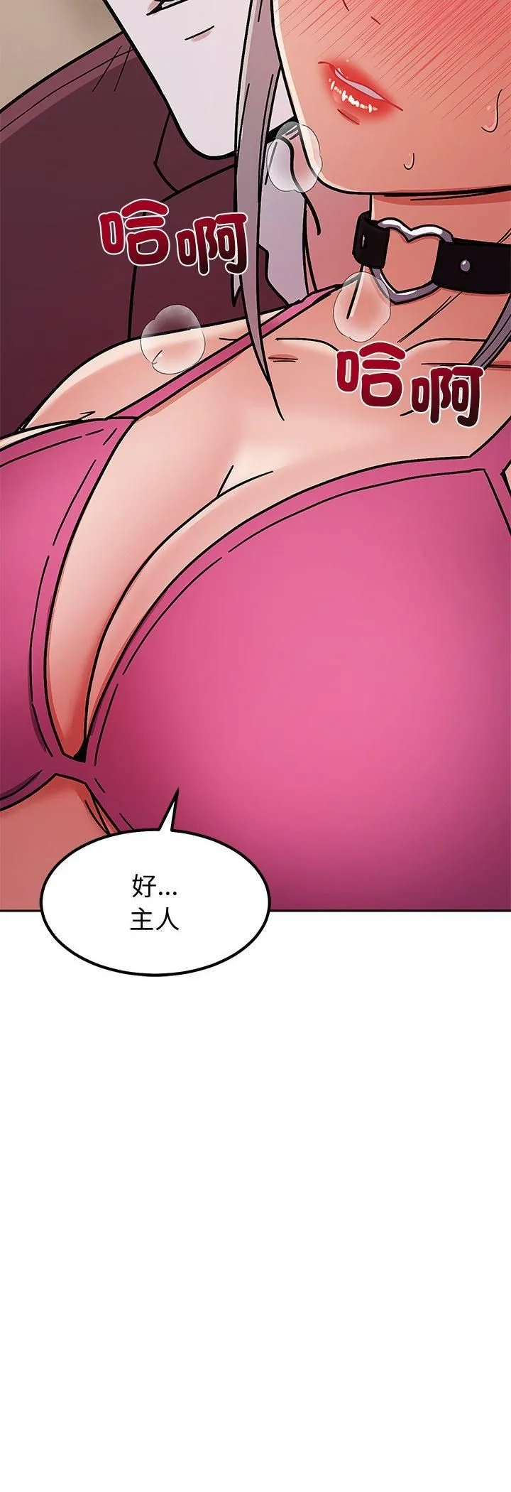 要成为男子汉 第5话 第63页