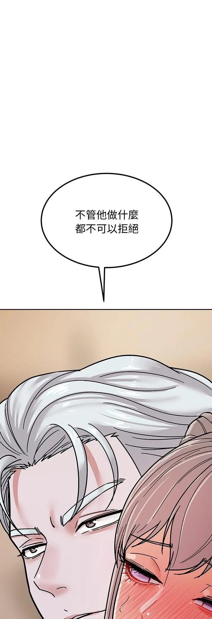 要成为男子汉 第5话 第62页