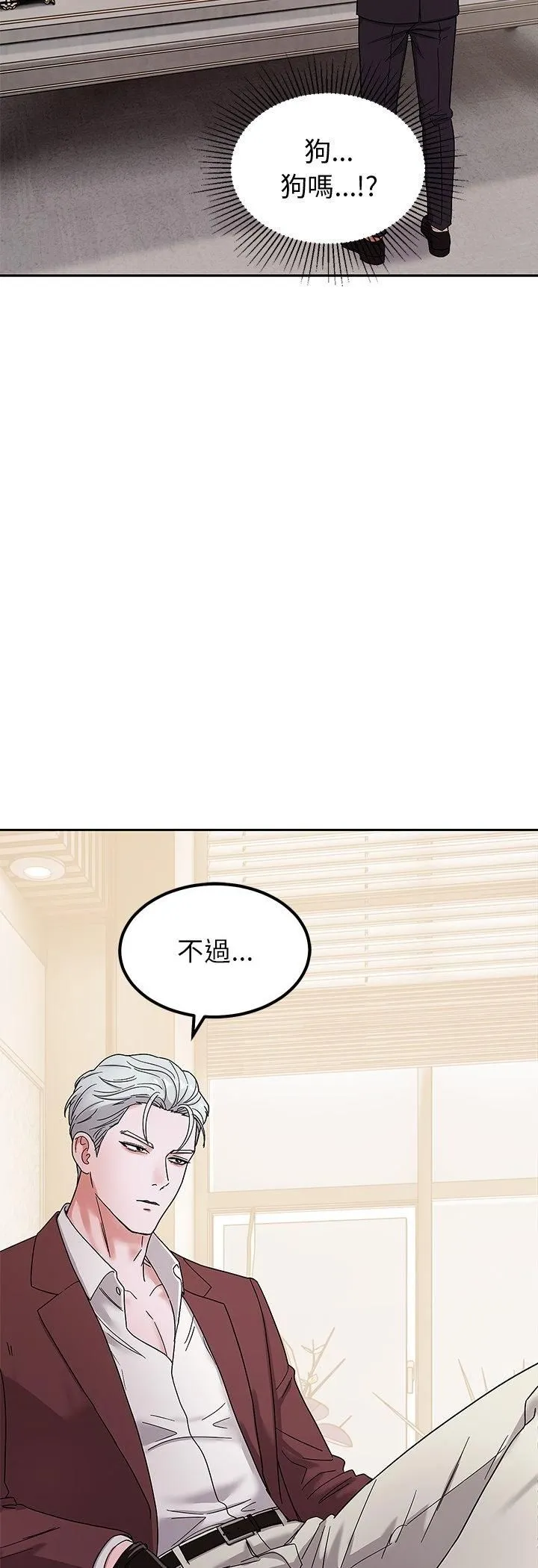 要成为男子汉 第5话 第22页