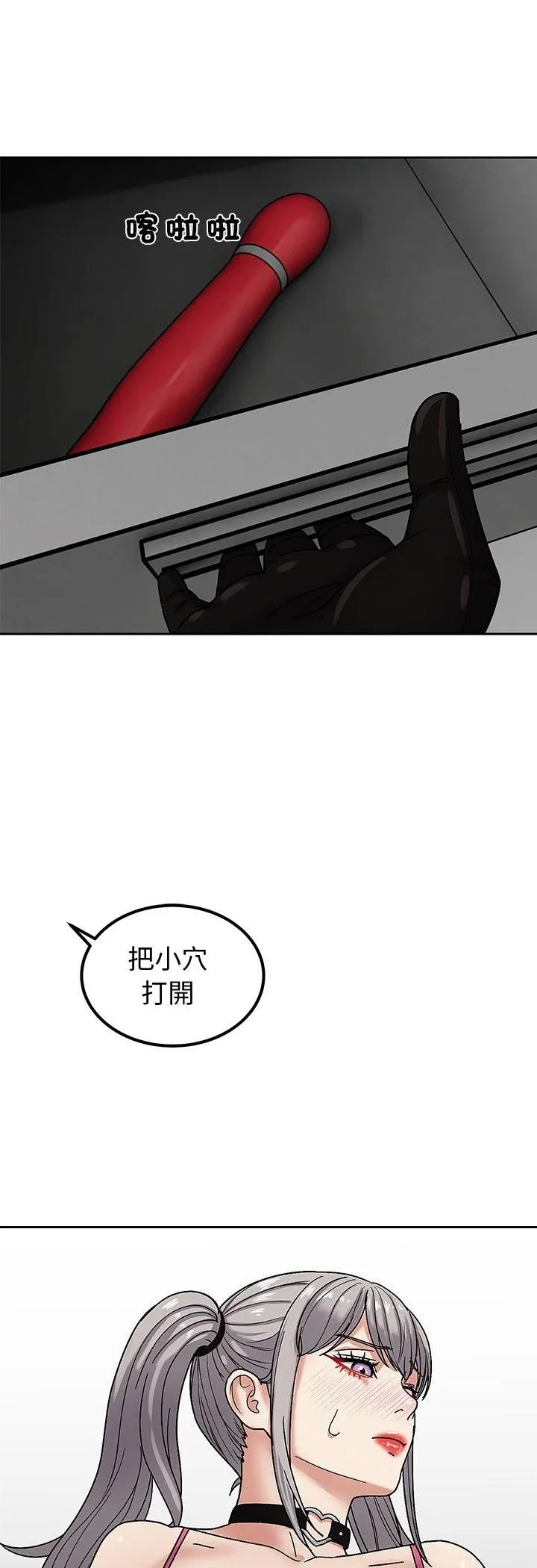 要成为男子汉 第5话 第52页