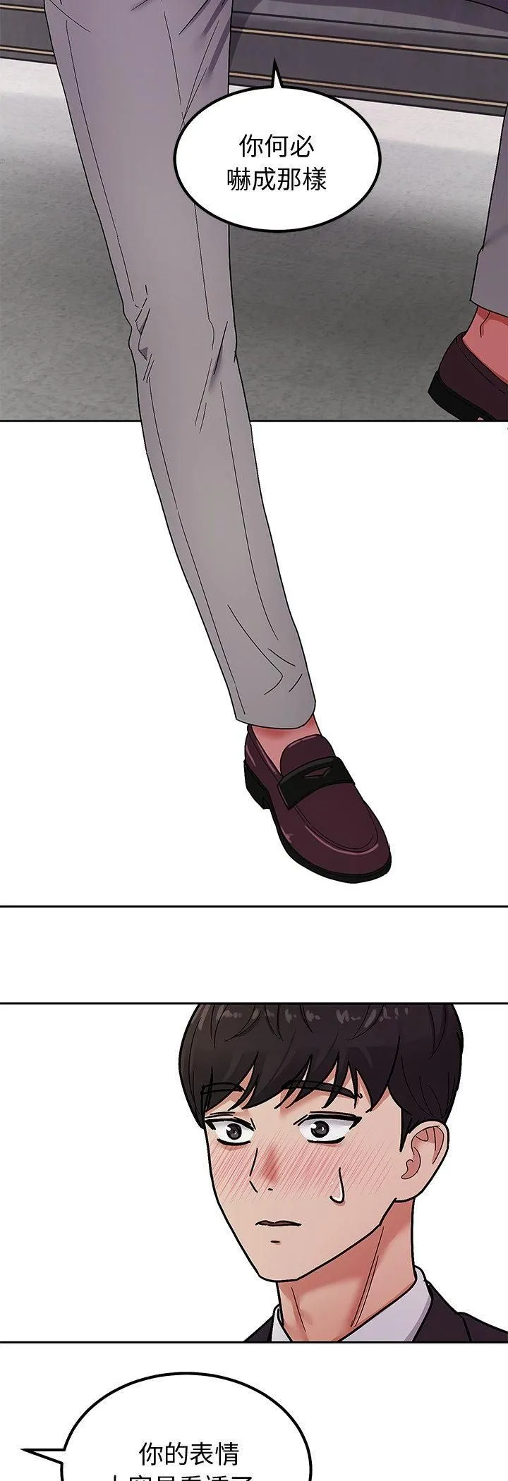 要成为男子汉 第5话 第39页