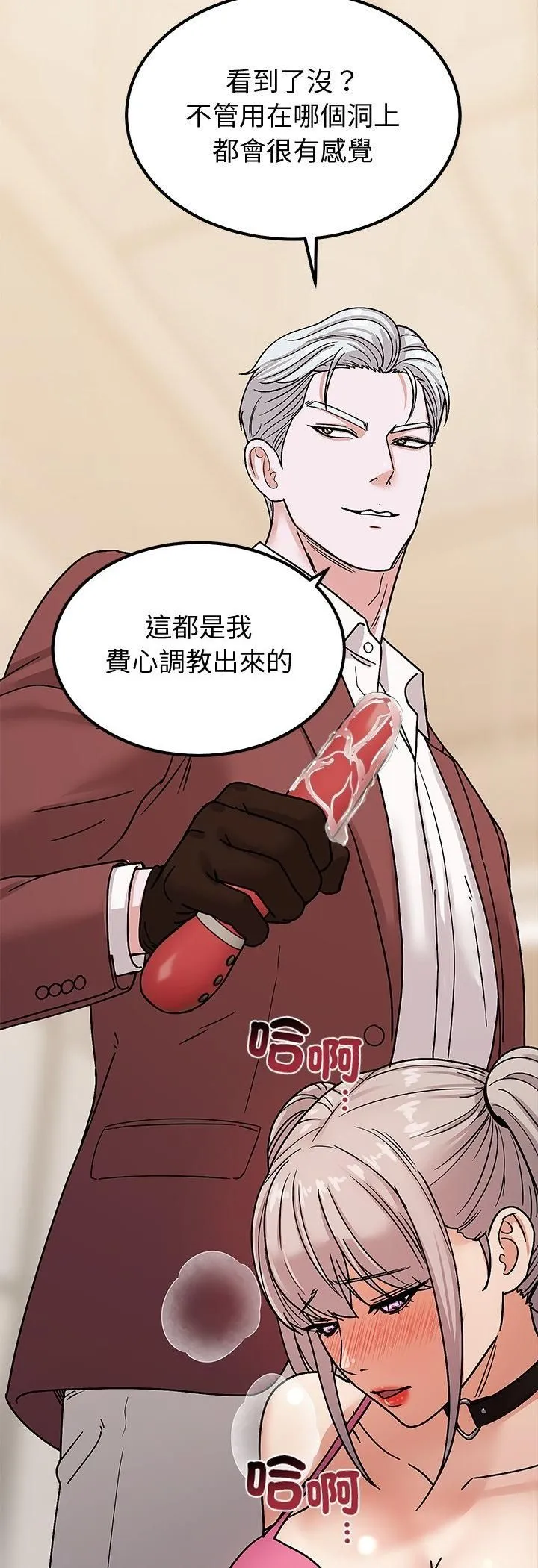 要成为男子汉 第5话 第59页