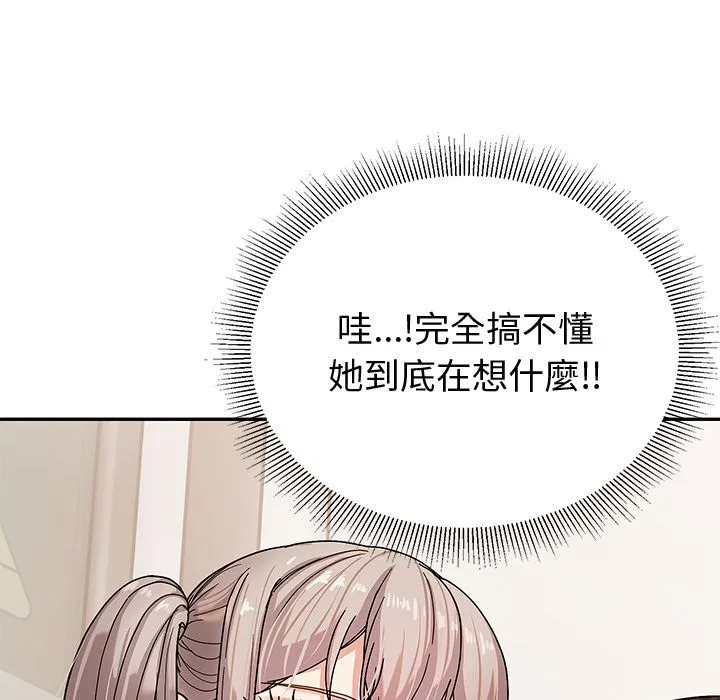 要成为男子汉 第1话 第236页