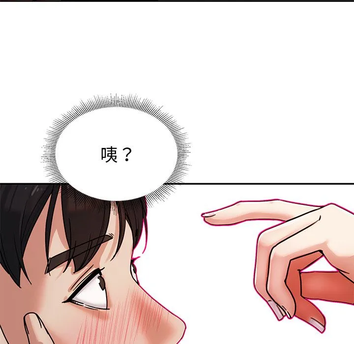 要成为男子汉 第1话 第170页