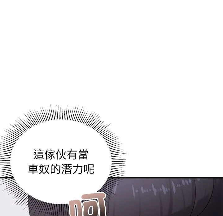 要成为男子汉 第1话 第15页