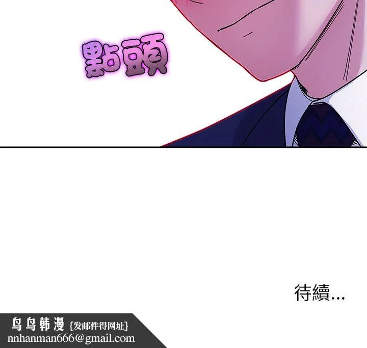 要成为男子汉 第1话 第263页