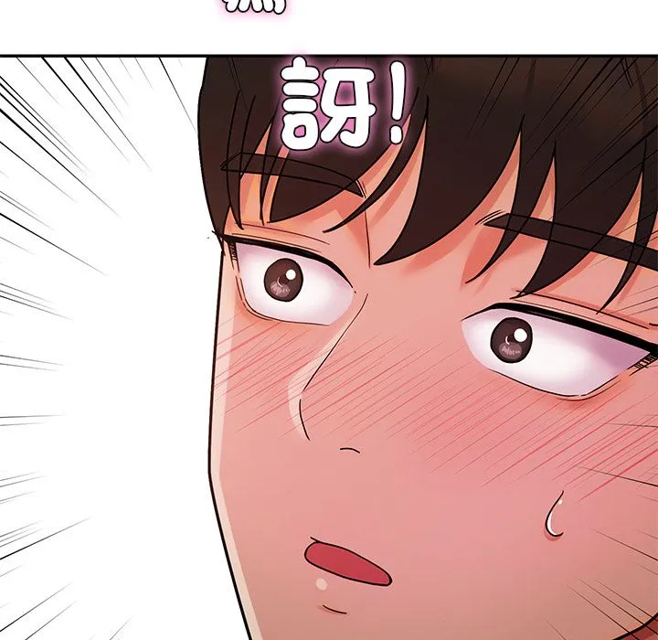 要成为男子汉 第1话 第46页