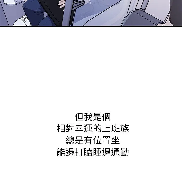 要成为男子汉 第1话 第7页