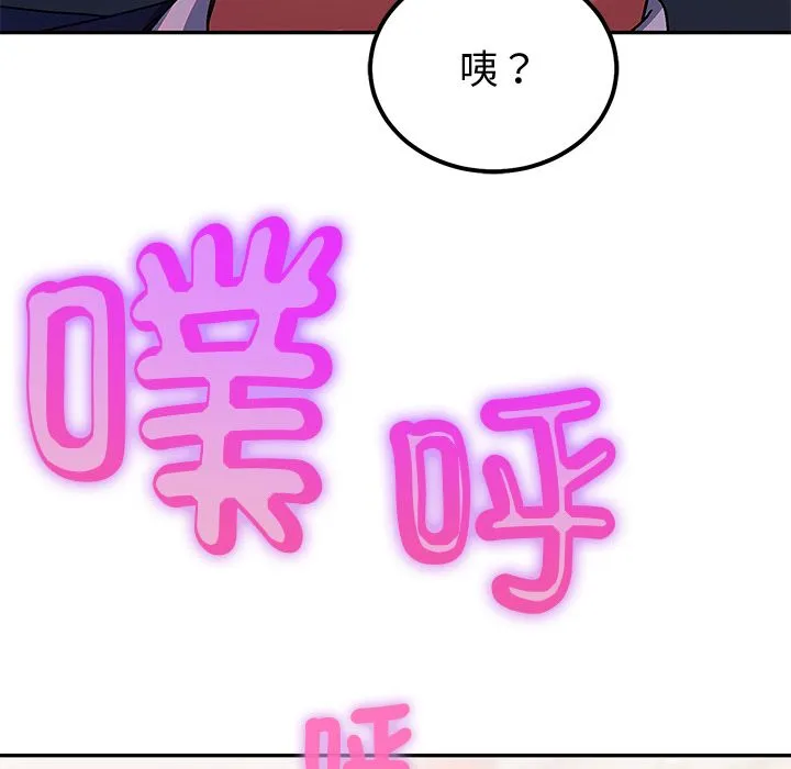 要成为男子汉 第1话 第92页