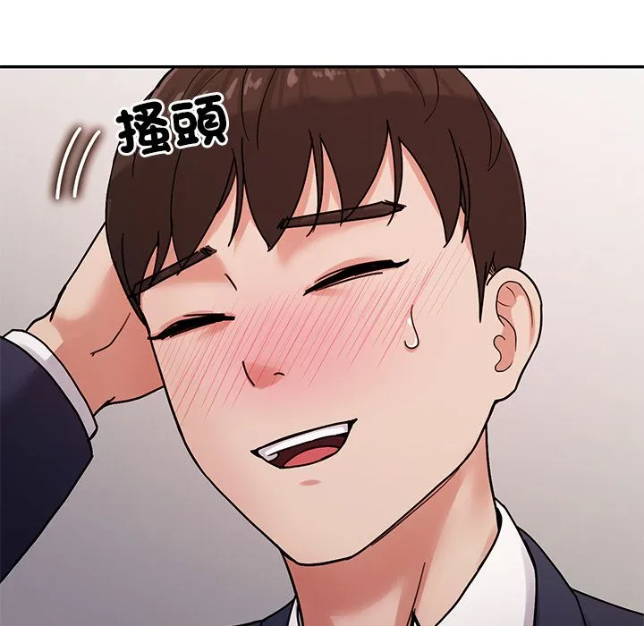 要成为男子汉 第1话 第77页