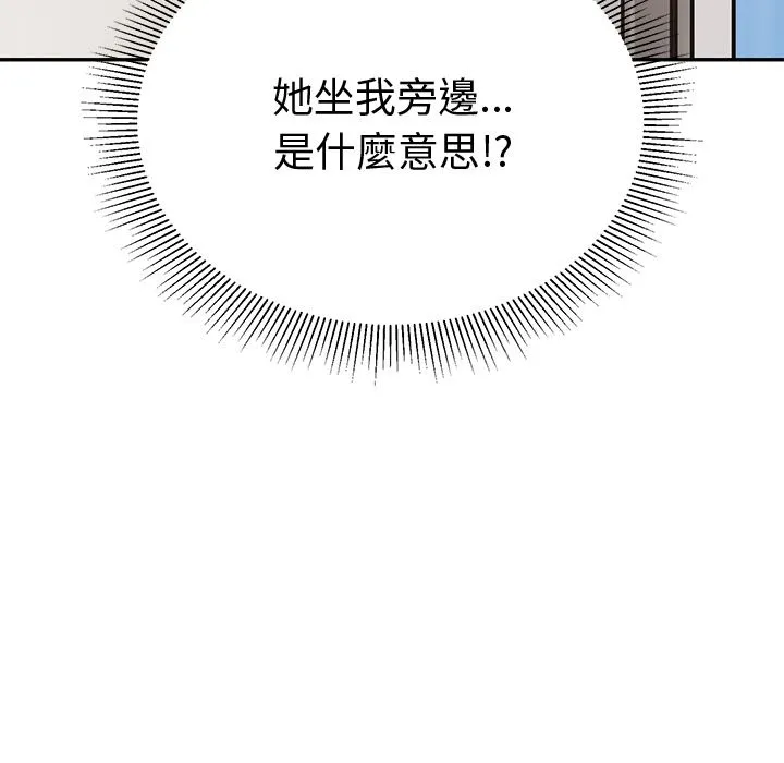 要成为男子汉 第1话 第228页