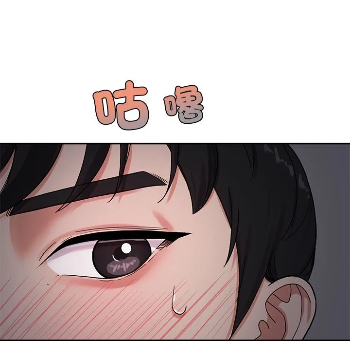 要成为男子汉 第1话 第59页