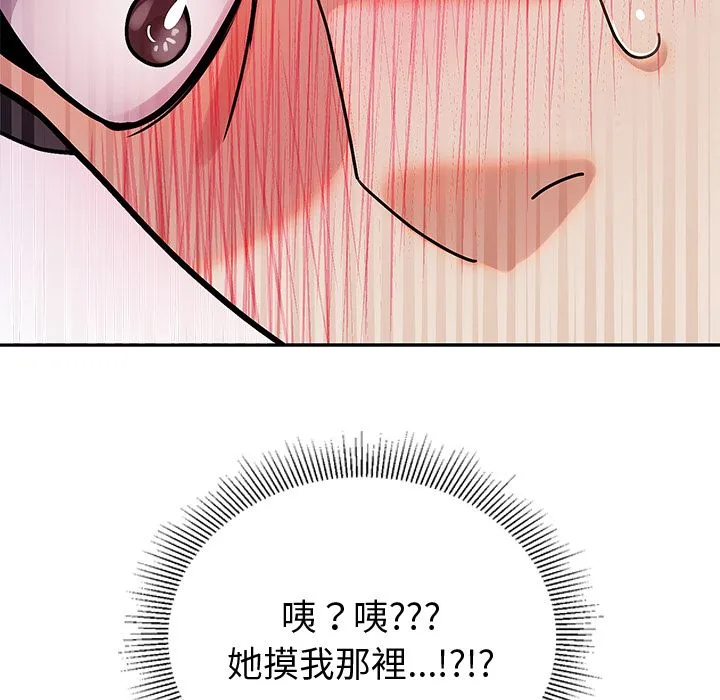 要成为男子汉 第1话 第247页