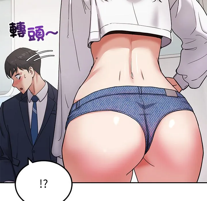要成为男子汉 第1话 第71页