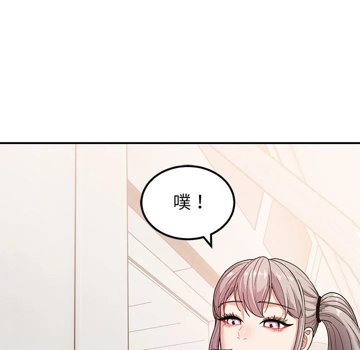要成为男子汉 第1话 第204页