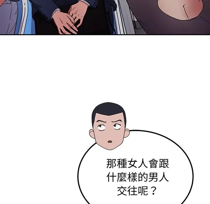 要成为男子汉 第1话 第117页