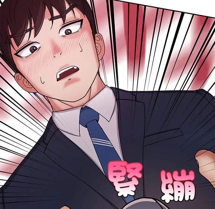 要成为男子汉 第1话 第86页
