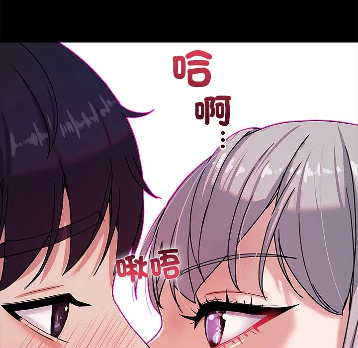 要成为男子汉 第1话 第143页