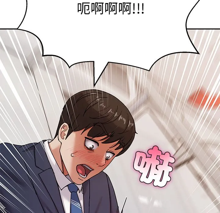 要成为男子汉 第1话 第199页