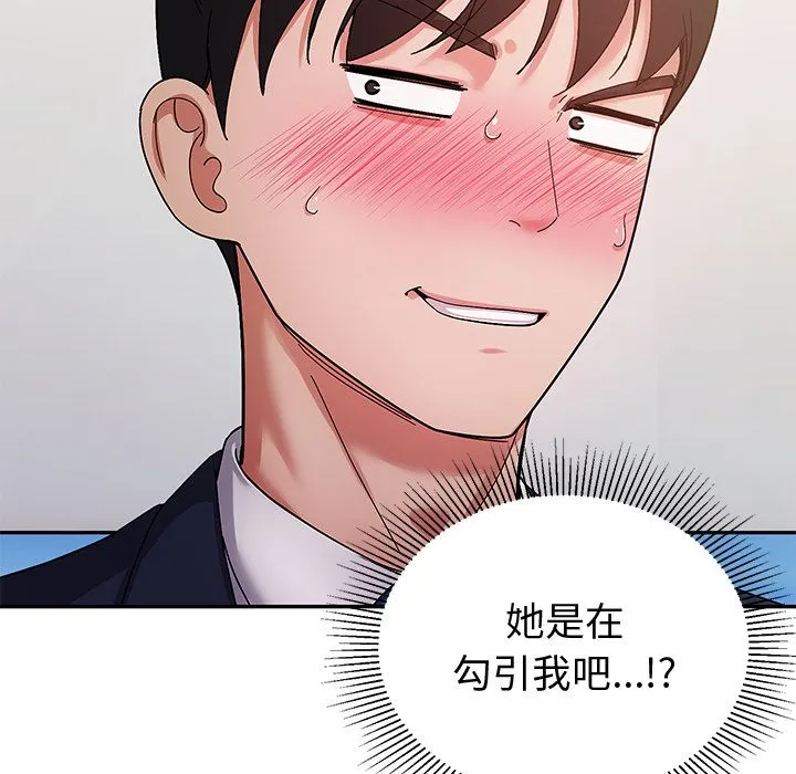 要成为男子汉 第1话 第114页
