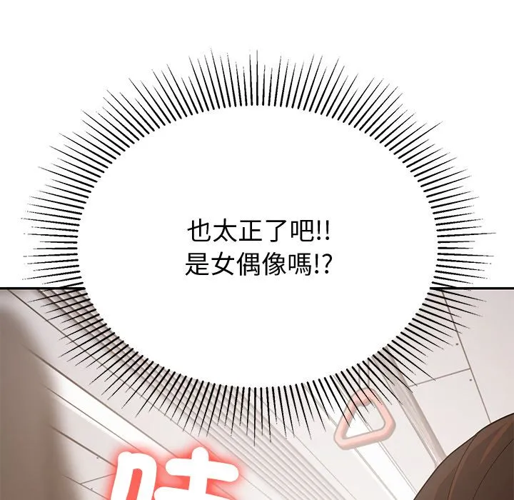 要成为男子汉 第1话 第53页