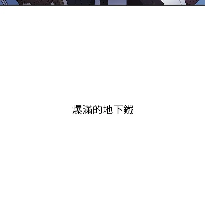 要成为男子汉 第1话 第5页