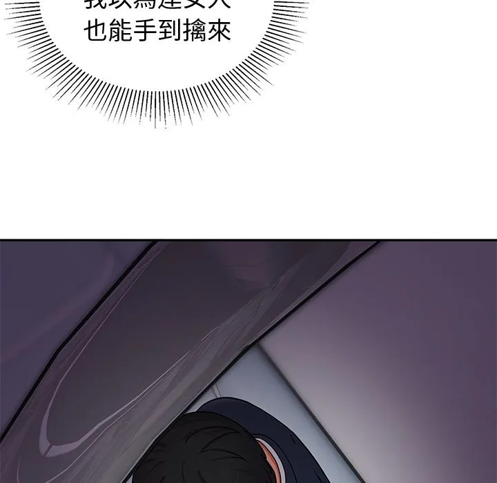 要成为男子汉 第1话 第37页