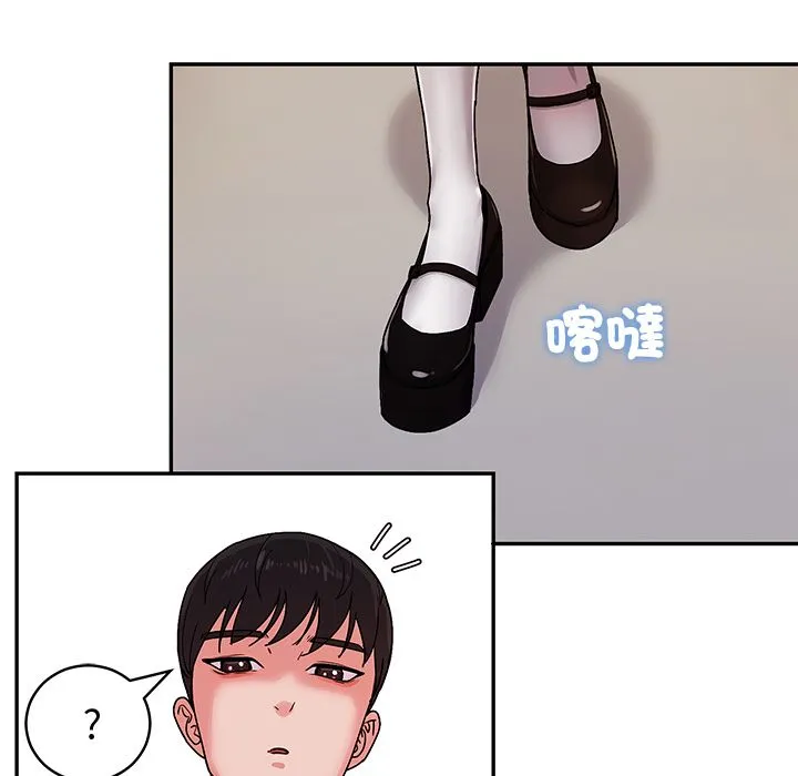 要成为男子汉 第1话 第150页