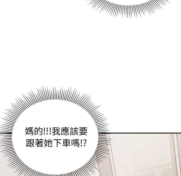 要成为男子汉 第1话 第115页