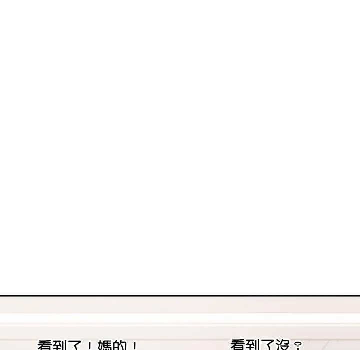 要成为男子汉 第1话 第111页