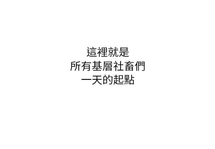 要成为男子汉 第1话 第3页