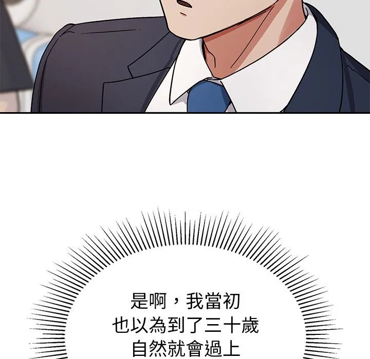要成为男子汉 第1话 第31页