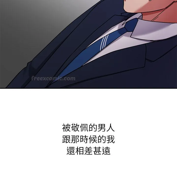 要成为男子汉 第1话 第126页