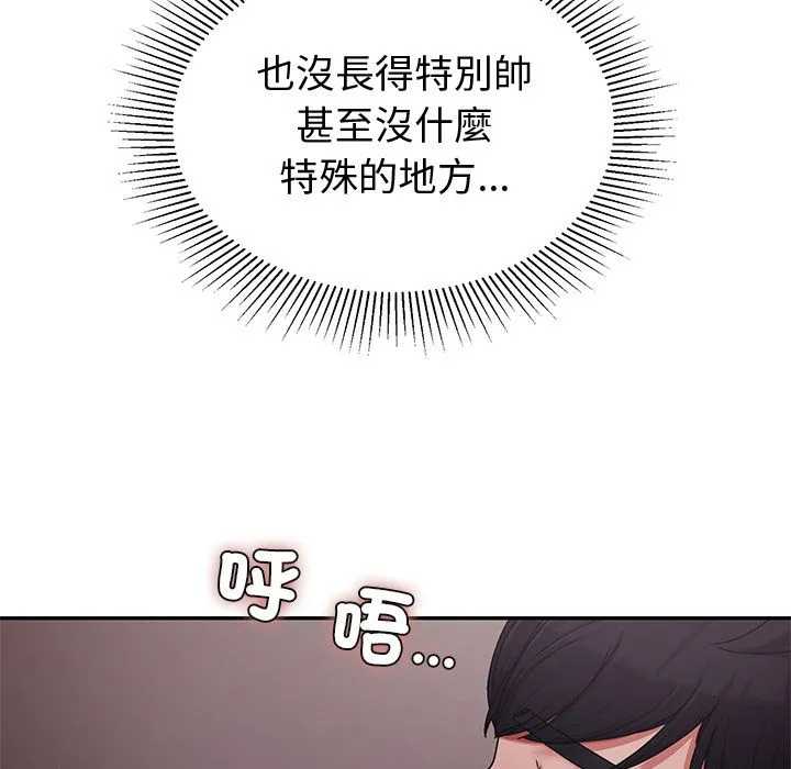 要成为男子汉 第1话 第40页