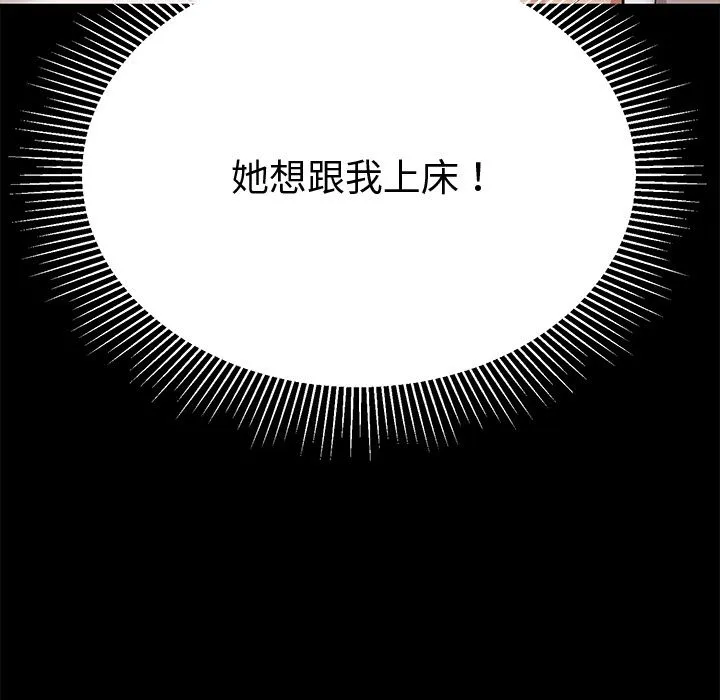 要成为男子汉 第1话 第214页