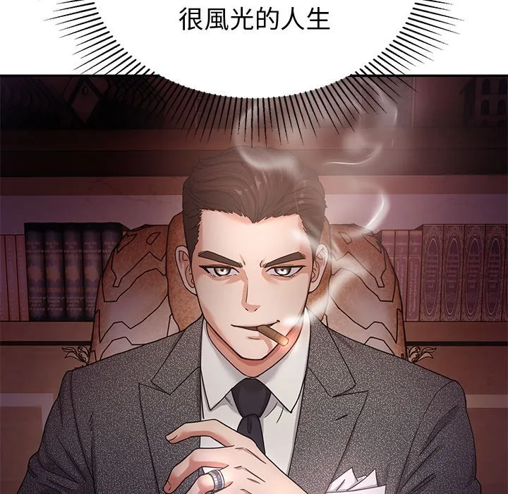 要成为男子汉 第1话 第32页
