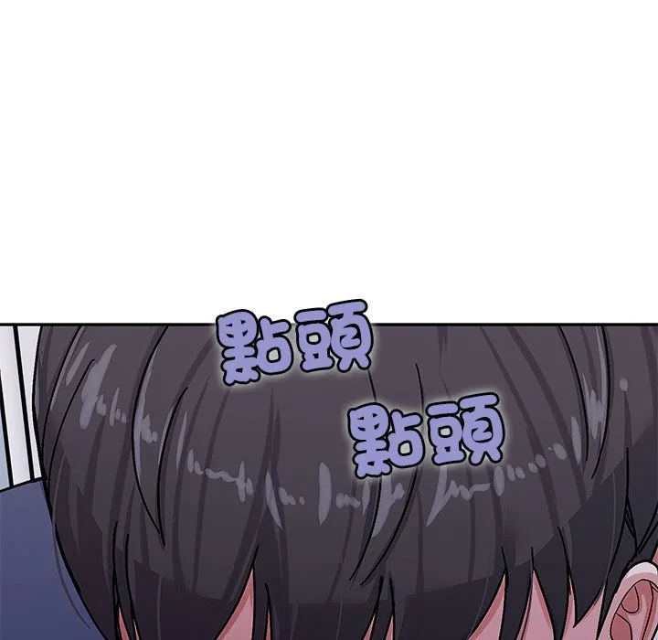 要成为男子汉 第1话 第8页
