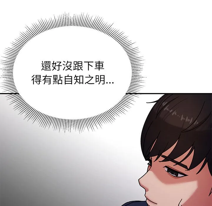 要成为男子汉 第1话 第125页