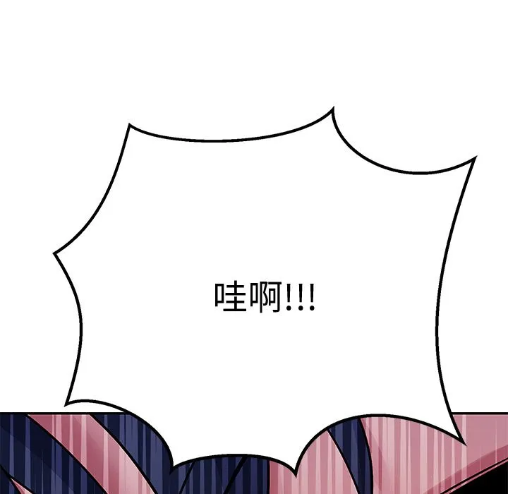 要成为男子汉 第1话 第245页