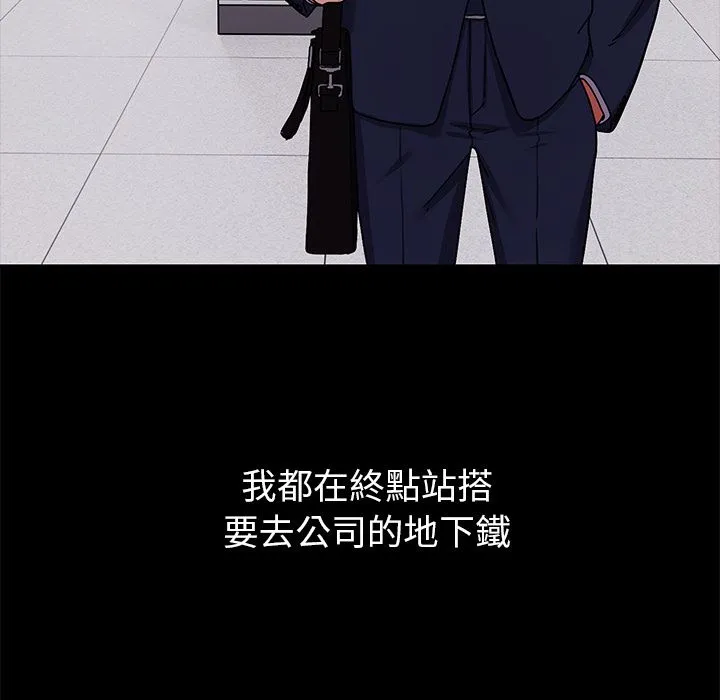 要成为男子汉 第1话 第130页