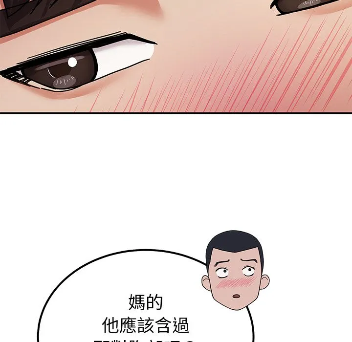 要成为男子汉 第1话 第121页