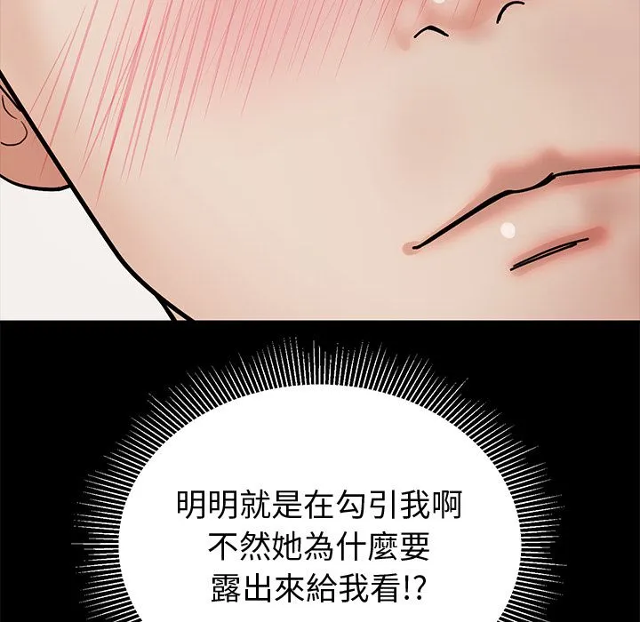要成为男子汉 第1话 第216页