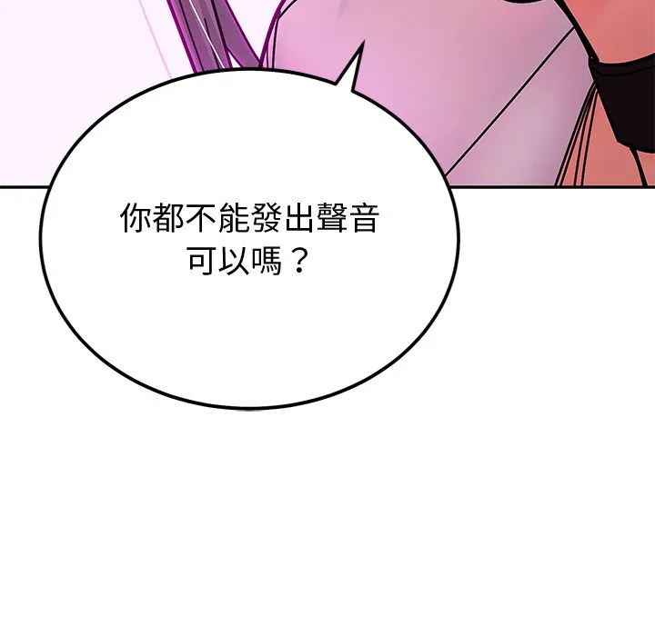 要成为男子汉 第1话 第257页