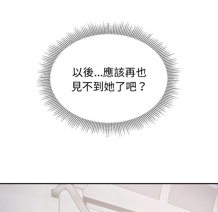 要成为男子汉 第1话 第147页