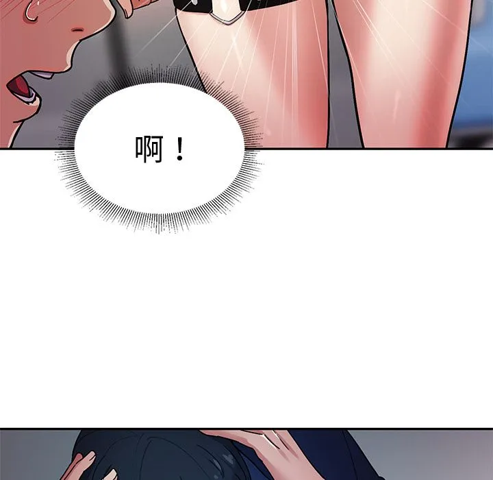 要成为男子汉 第1话 第164页