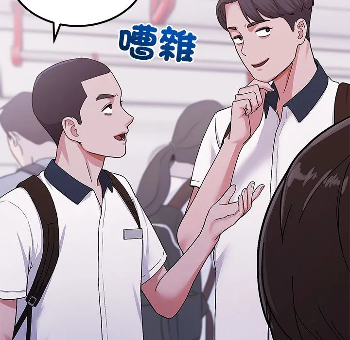 要成为男子汉 第1话 第13页