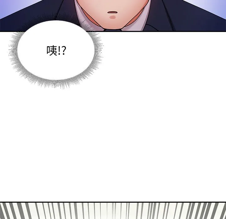 要成为男子汉 第1话 第152页