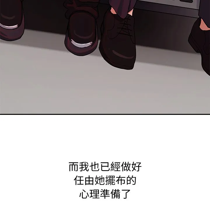 要成为男子汉 第1话 第261页
